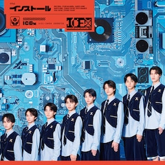 ICEx「インストール」（初回限定盤B）