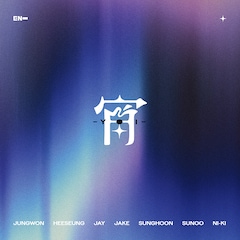 ENHYPEN「宵 -YOI-」（通常盤）