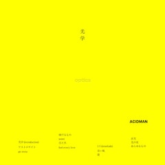ACIDMAN「光学」（初回限定盤）