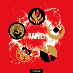 INUWASI「RAIMEI」（初回限定盤）
