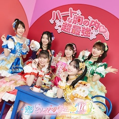 超ときめき♡宣伝部「ハートな胸の内♡ / 超最強」（ファンクラブ限定盤 / mu-mo SHOP限定盤）