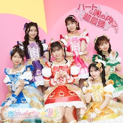 超ときめき♡宣伝部「ハートな胸の内♡ / 超最強」（ハート盤 / 通常盤TYPE-A）