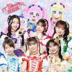 超ときめき♡宣伝部「ハートな胸の内♡ / 超最強」（ラララ盤 / 通常盤TYPE-B）