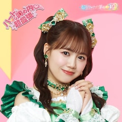 超ときめき♡宣伝部「ハートな胸の内♡ / 超最強」（吉川ひより盤）