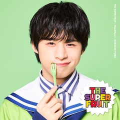 THE SUPER FRUIT「まにまに」（初回限定メンバーソロジャケット盤 / 堀内結流ver.）