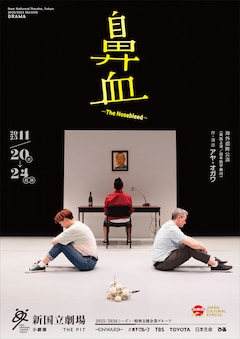 「鼻血―The Nosebleed―」