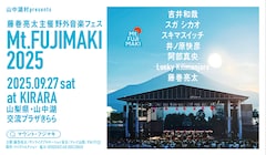 Mt.FUJIMAKI 2025