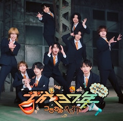 UNiFY「平成37年」（コミカルヘイト）