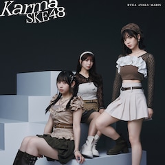 SKE48「Karma」（通常盤Type-B）