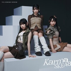 SKE48「Karma」（初回盤Type-C）