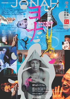 「ヨナ-Jonah」