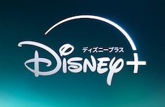ディズニープラス