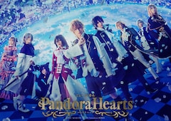 ミュージカル「PandoraHearts」