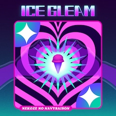 猫背のネイビーセゾン「ICE GLEAM」