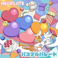 HEARLATE「パステルパレード」（配信）