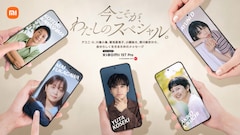 Xiaomi Japan「今こそが、わたしのスペシャル。」