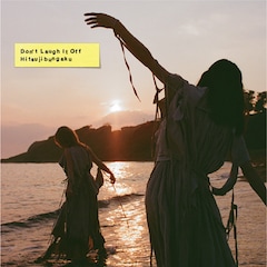 羊文学「D o n' t L a u g h I t O f f」(完全生産限定盤)