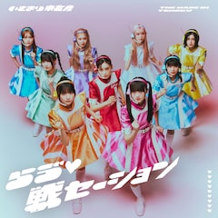 いぎなり東北産「らゔ♡戦セーション」(初回生産限定盤 / DVD)