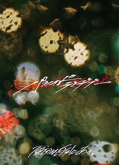 原因は自分にある。「パラノイドランデブー」（ゲンジブ観測所限定盤）