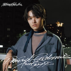 原因は自分にある。「パラノイドランデブー」（大倉空人盤）