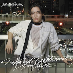 原因は自分にある。「パラノイドランデブー」（桜木雅哉盤）