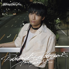 原因は自分にある。「パラノイドランデブー」（武藤潤盤）