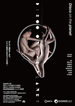 「Disco on the planet」