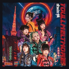 ゆるめるモ！「虚無泥棒」（通常盤）