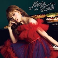 友希「Main Dish」
