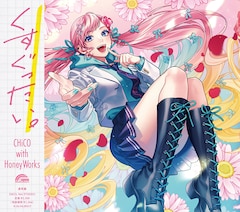 CHiCO with HoneyWorks「くすぐったい。」（CHiCO with HoneyWorks盤）