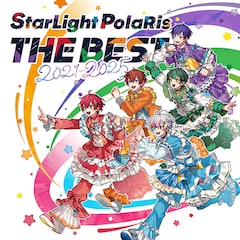 すたぽら「StarLight PolaRis THE BEST 2021 - 2025」（通常盤）