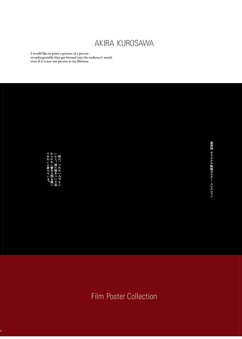 ぶっちぎりですごい映画ポスター本」ライムスター宇多丸が読み倒す