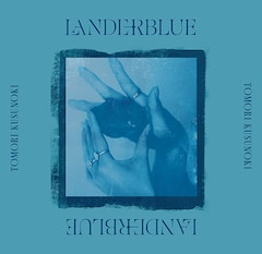 楠木ともり「LANDERBLUE」（完全生産限定盤）