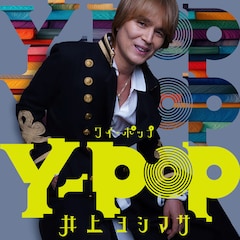 井上ヨシマサ「Y-POP」