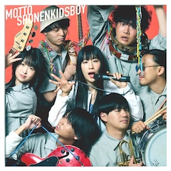 少年キッズボウイ「もっと少年キッズボウイ」（初回限定盤）