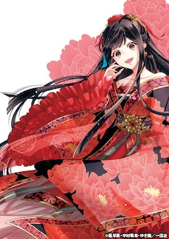 コミカライズ「ふつつかな悪女ではございますが ～雛宮蝶鼠とりかえ伝～」