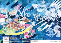 HARMONY HALL FUKUI presentsミュージカル「雪の女王」