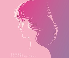 V.A.「永遠の青春、あなたがそこにいたから。～45th Anniversary Tribute to SEIKO MATSUDA～」（初回限定盤）