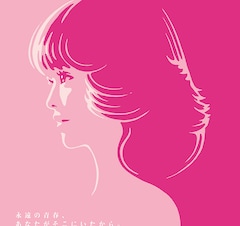 V.A.「永遠の青春、あなたがそこにいたから。～45th Anniversary Tribute to SEIKO MATSUDA～」（通常盤）