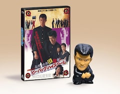 「ビー・バップ・ハイスクール 高校与太郎狂騒曲」4KレストアBlu-ray（ヒロシソフビ「ヤンキー座り」Ver.付き）