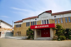 「無隣館インターナショナル」