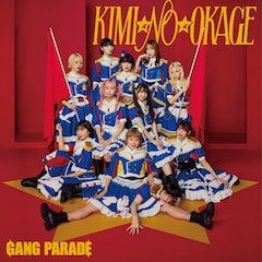 GANG PARADE「KIMI☆NO☆OKAGE」（通常盤）