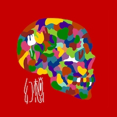 柚凪。「幻想」（配信）