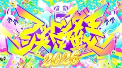 日本で一番早いお笑いバトル！ フットンダ王決定戦2026