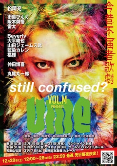 Vol.M「UME -今昔不届者歌劇-」