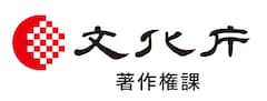 文化庁 著作権普及啓発プロジェクト