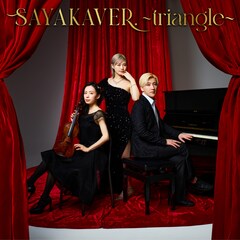 佐咲紗花「SAYAKAVER. ～triangle～」