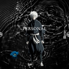女王蜂「PERSONAL」（期間生産限定盤）