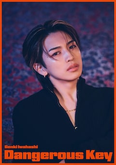 岩橋玄樹「Dangerous Key」（FC盤）