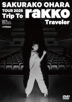 大原櫻子「TOUR 2025“Trip To rakko Traveler” ～Live at 東京オペラシティ コンサートホール～」（通常盤 / DVD）